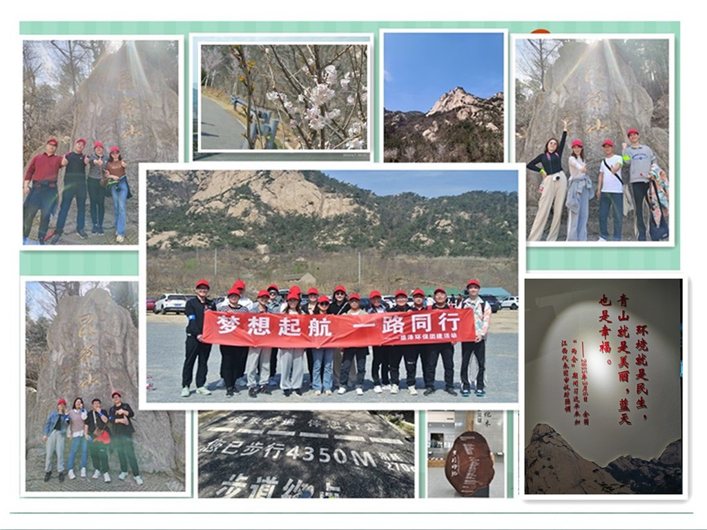 盛澤環保春季團建——“夢想啟航，一路同行”